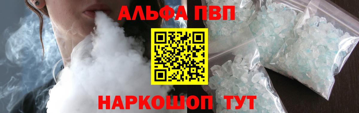 Кирово-Чепецк  даркнет сайт  Alpha PVP крисы CK  Вход с VPN  APVP мука  APVP крисы CK 