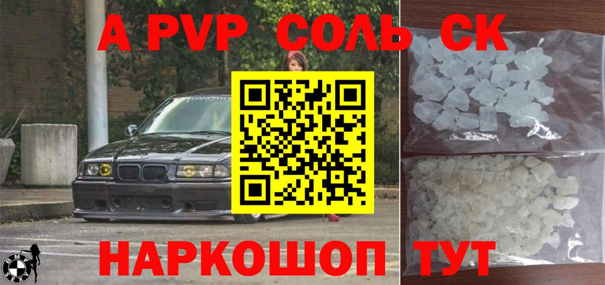 APVP крисы CK Кирово-Чепецк