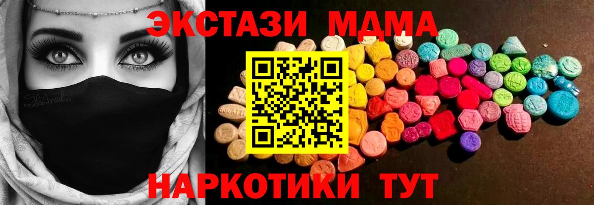 Ecstasy 280 MDMA  Вход с VPN  ЭКСТАЗИ  Кирово-Чепецк  ЭКСТАЗИ XTC 