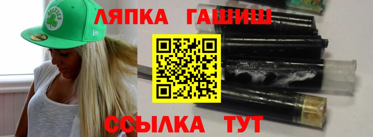 ГАШ hashish Кирово-Чепецк