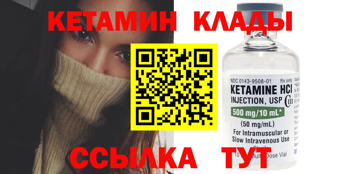 Кирово-Чепецк  КЕТАМИН ketamine  КЕТАМИН ketamine  Вход с VPN 