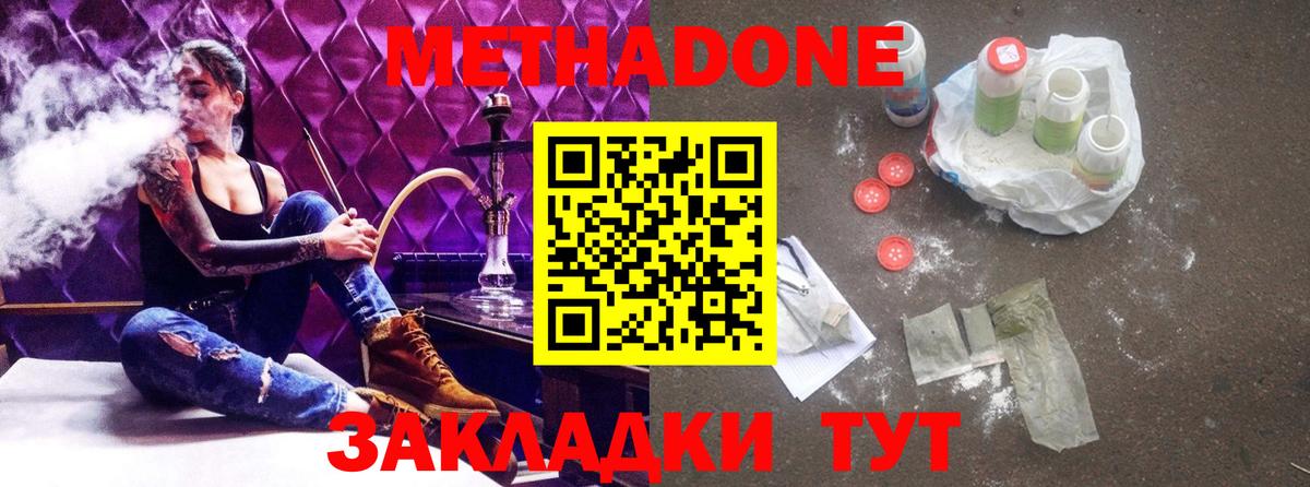 МЕТАДОН VHQ Кирово-Чепецк