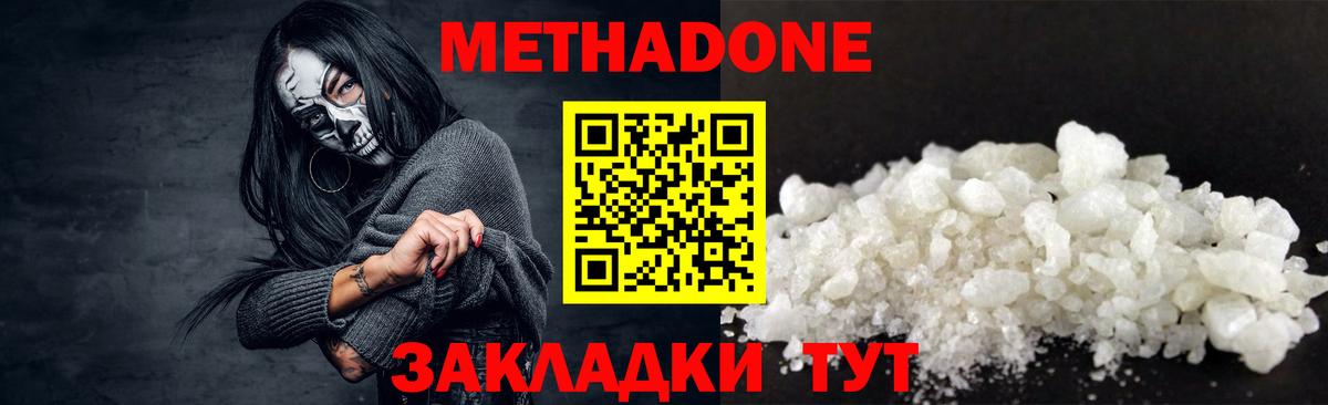 Кирово-Чепецк  МЕТАДОН мёд  ОМГ ОМГ как войти  Вход с VPN  Метадон VHQ 
