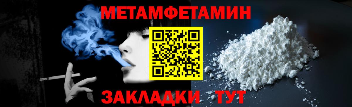 Первитин Methamphetamine Кирово-Чепецк