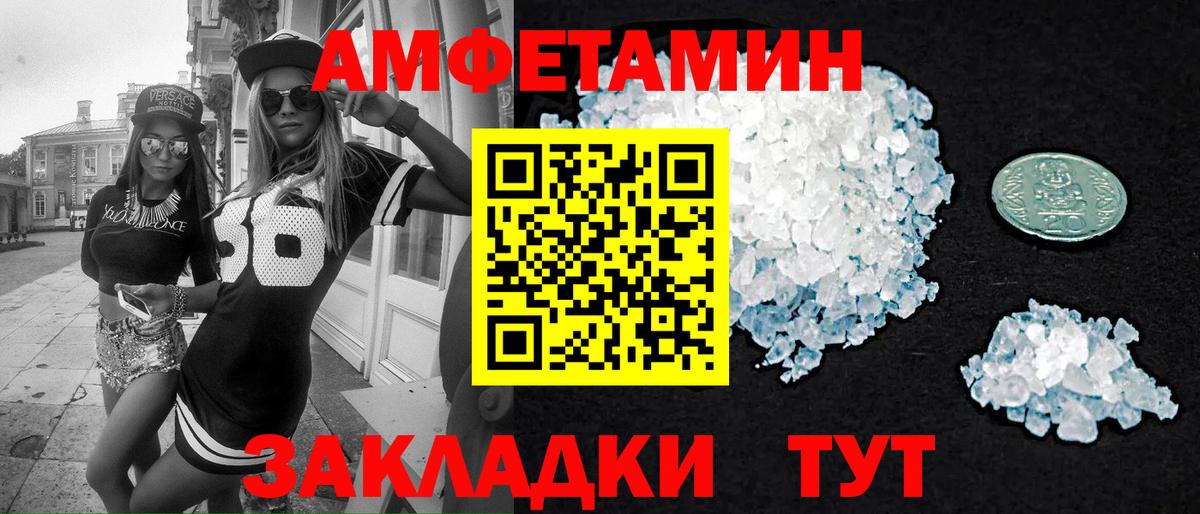 МЕТАМФЕТАМИН  Первитин мет  Вход с VPN  Кирово-Чепецк  Первитин мет 