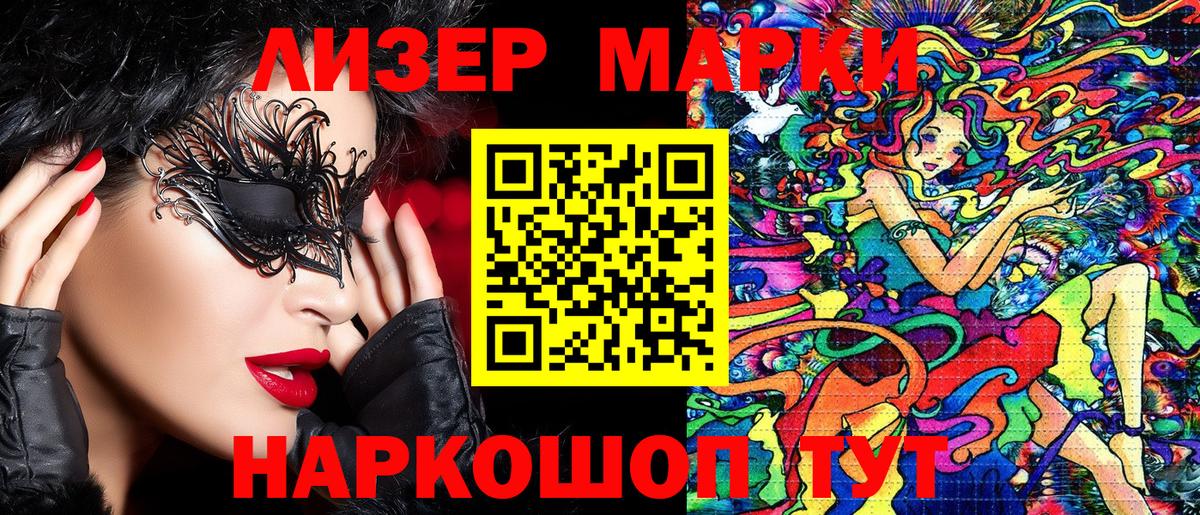 Марки 25I-NBOMe 1,5мг  Вход с VPN  Марки N-bome  Кирово-Чепецк 