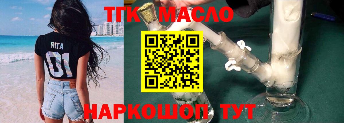 ТГК вейп Кирово-Чепецк